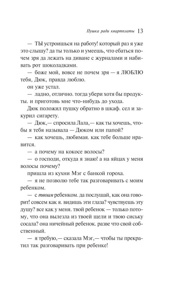 Parastā neprāta stāsti